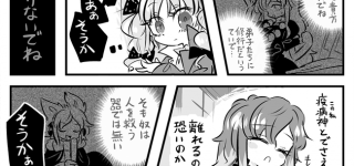 【東方】聖の弱み