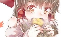 [東方]はらぺこ霊夢のしあわせごはん