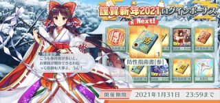 [東方]霊夢ちゃんは朝からお仕事