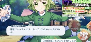 [東方]ロスワの蘇我屠自古