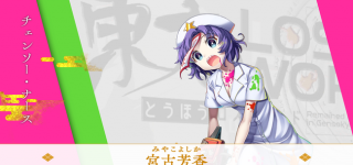 【東方】ナースキョンシー