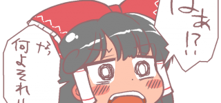 【東方】恋愛防御力ゼロ