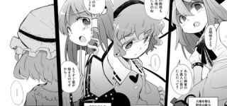 [東方]切れぬ牌などあんまりない、天子とレミリアの麻雀まだかな