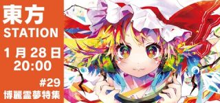 [東方]フランちゃんの博麗霊夢特集