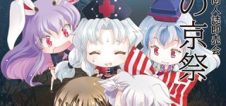 [東方]イベントスケジュール更新