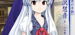 【東方】慧音先生って霖之助さんの彼女だよね！