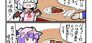 【東方】格差社会