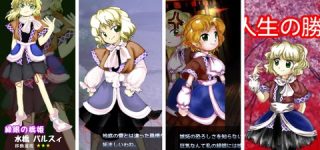 [東方]紅や妖、剛欲のパルスィ（洗脳）＋勇パルコラ