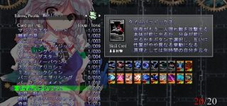 【東方】神話の領域にあるだろう能力をただの手品のタネや台所用品のように扱う女