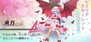 【東方】キタエリおぜう