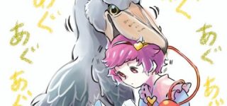 [東方]ハシビロコウの甘噛み