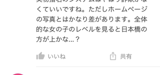 【東方】小鈴ちゃんが風俗レビュー書いてる･･･【東方キャラ】