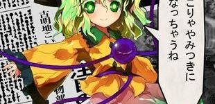 【東方】VRでこいしちゃんとパーチャルいちゃこらできるってマジ？