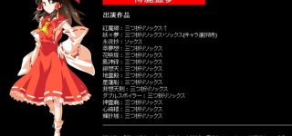 【東方】三つ折りソックスの化身