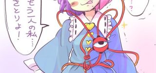 [東方]半身乗っ取られるおねえちゃん