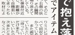 【東方】また物騒なニュースだな…