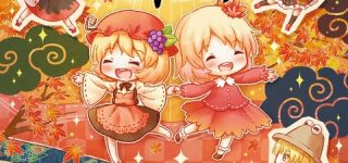 【東方】秋のイベントスレ