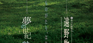 東北地方の東方元ネタってどれだけあるのかな