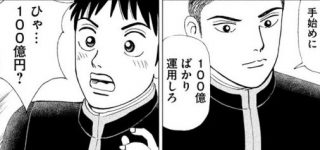 100億円東方関係に好きなことに使えるならどうする？