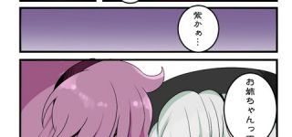 [東方]紫は淫乱