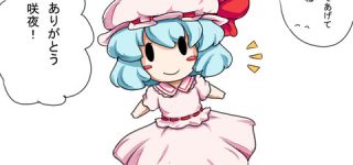 【東方】お嬢様の人形