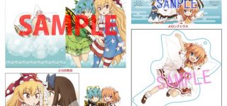 【東方】三月精2巻特典まとめ